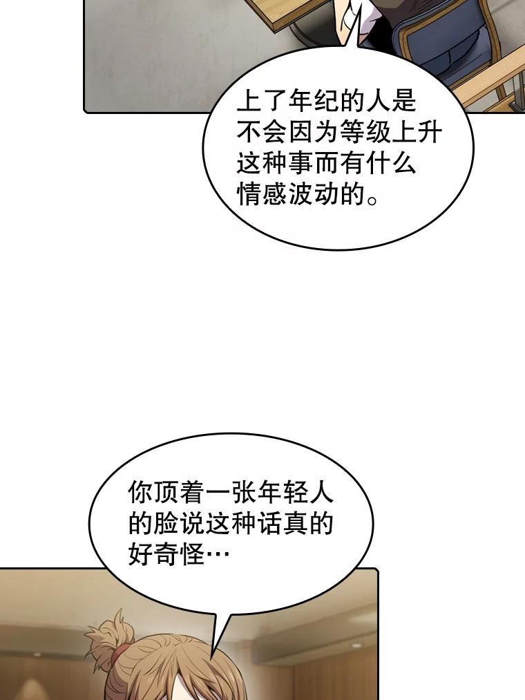 从地狱归来的人漫画,82.奇岩魔像55图