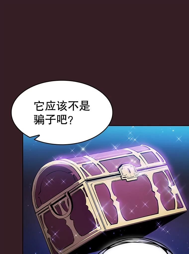 从地狱归来的人漫画,82.奇岩魔像6图