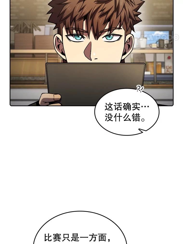 从地狱归来的人漫画,82.奇岩魔像64图