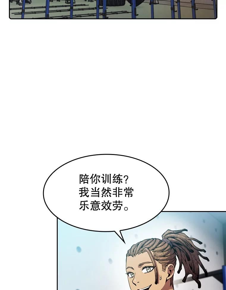 从地狱归来的人漫画,82.奇岩魔像78图