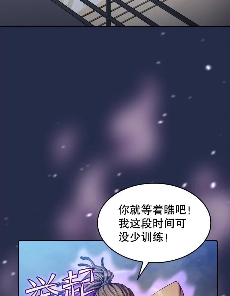 从地狱归来的人漫画,82.奇岩魔像84图