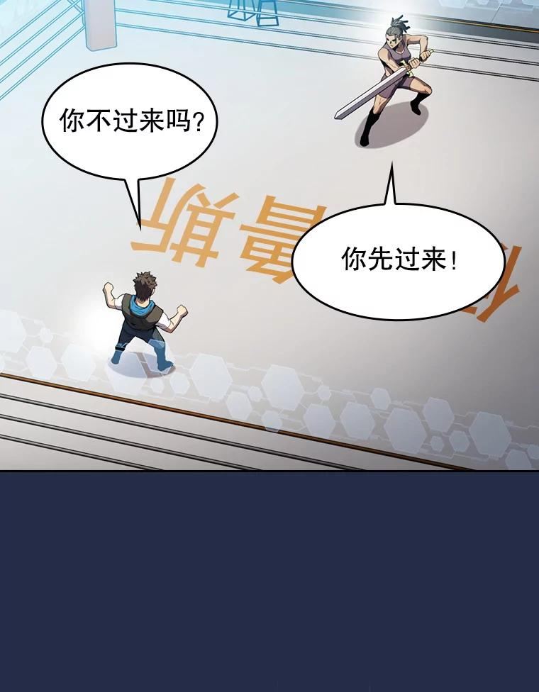 从地狱归来的人漫画,82.奇岩魔像88图