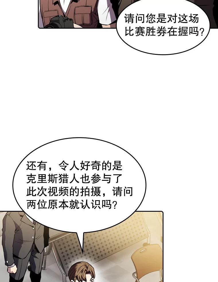 从地狱归来的圣座1-12漫画,83.基础武功讲义110图