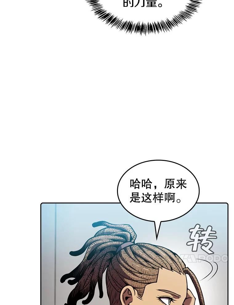 从地狱归来的圣座1-12漫画,83.基础武功讲义24图