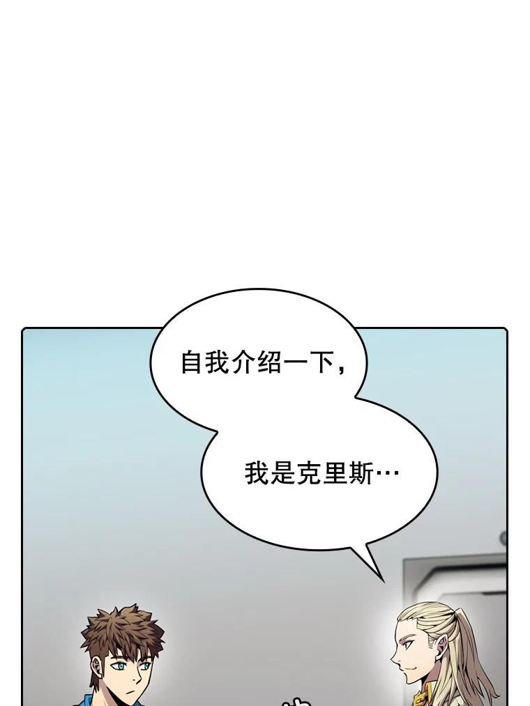 从地狱归来的圣座1-12漫画,83.基础武功讲义32图