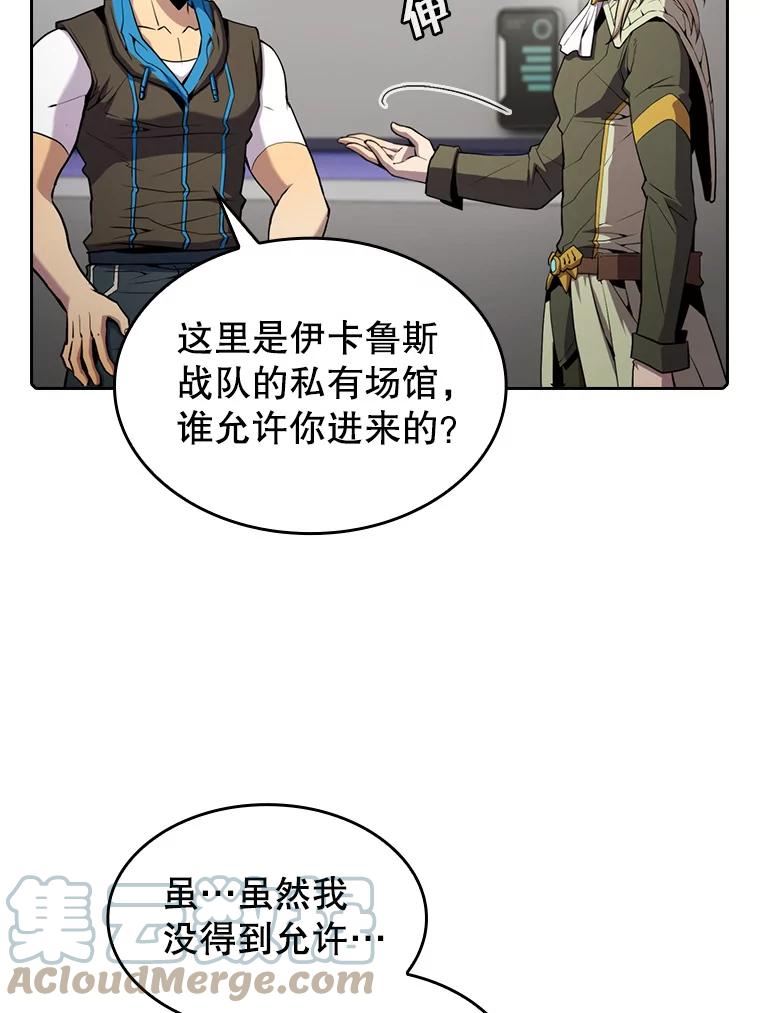 从地狱归来的圣座1-12漫画,83.基础武功讲义33图