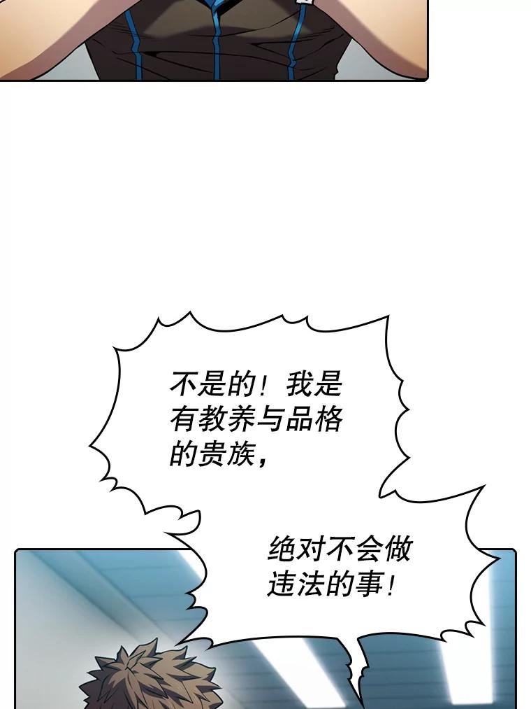 从地狱归来的圣座1-12漫画,83.基础武功讲义36图