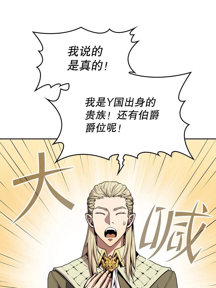 从地狱归来的圣座1-12漫画,83.基础武功讲义38图