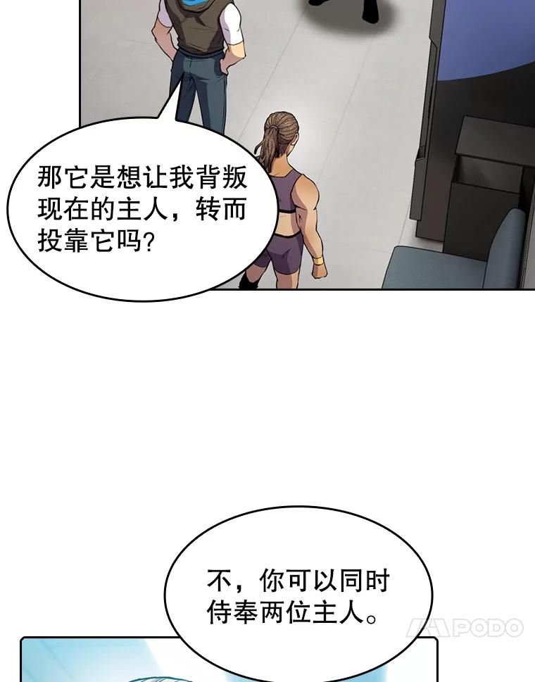 从地狱归来的圣座1-12漫画,83.基础武功讲义50图