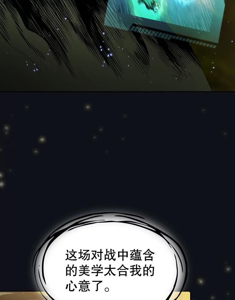 从地狱归来的圣座1-12漫画,83.基础武功讲义56图