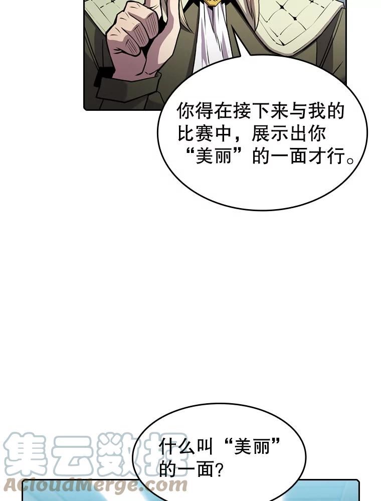 从地狱归来的圣座1-12漫画,83.基础武功讲义65图