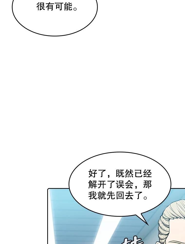 从地狱归来的圣座1-12漫画,83.基础武功讲义68图