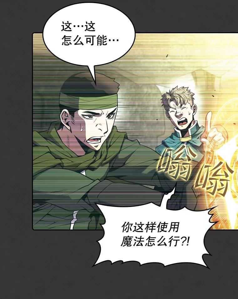 从地狱归来的圣座1-12漫画,83.基础武功讲义79图