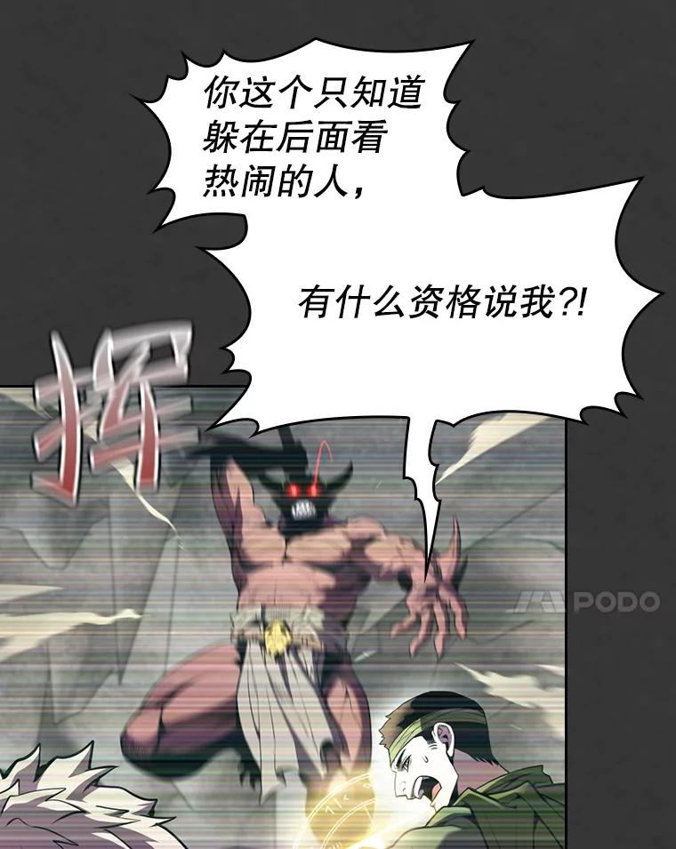 从地狱归来的圣座1-12漫画,83.基础武功讲义80图