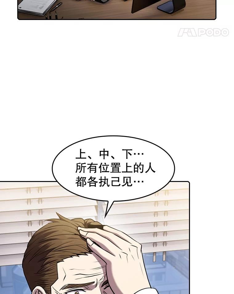 从地狱归来的圣座1-12漫画,83.基础武功讲义84图