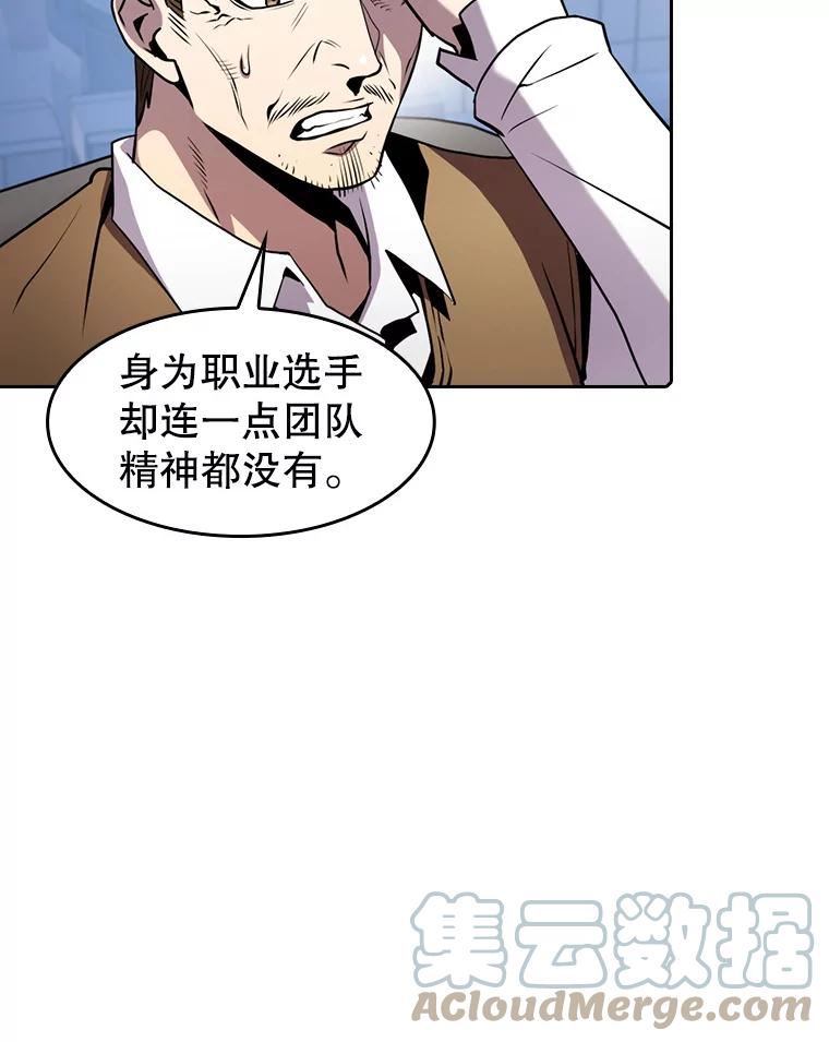 从地狱归来的圣座1-12漫画,83.基础武功讲义85图