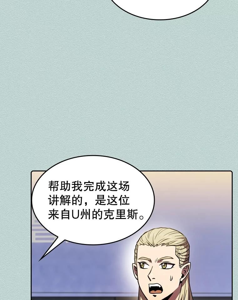 从地狱归来的圣座1-12漫画,83.基础武功讲义92图