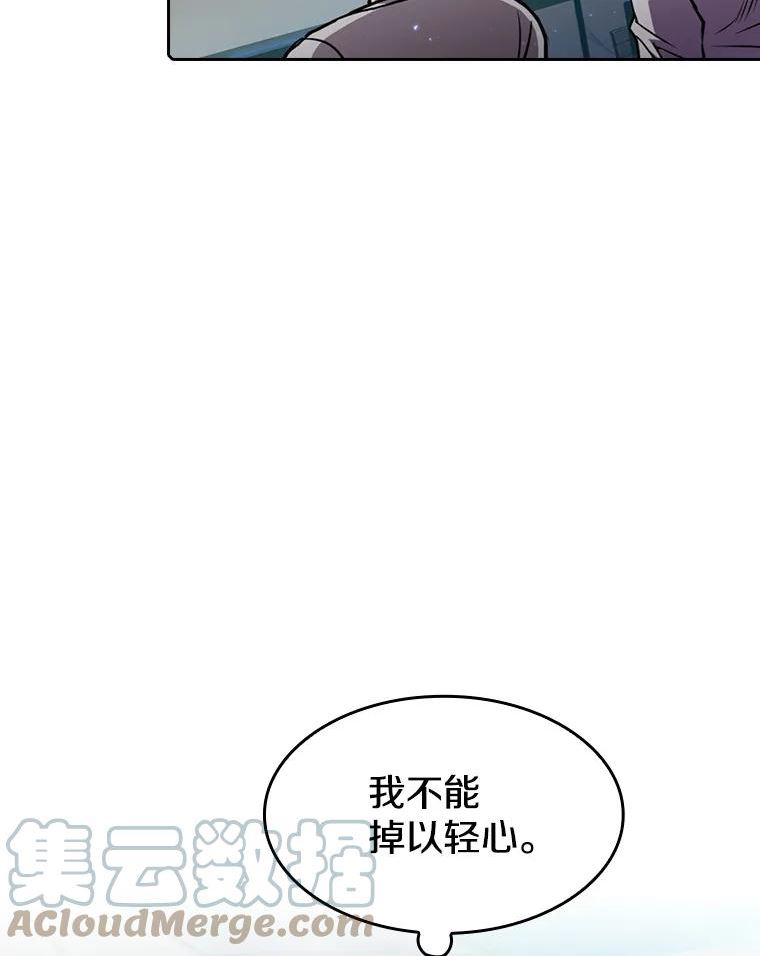 从地狱归来的圣座第二季漫画,84.“傲慢之光的妖精”的考验37图