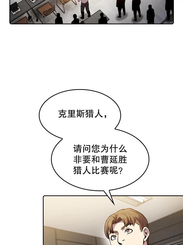 从地狱归来的圣座第二季漫画,84.“傲慢之光的妖精”的考验4图