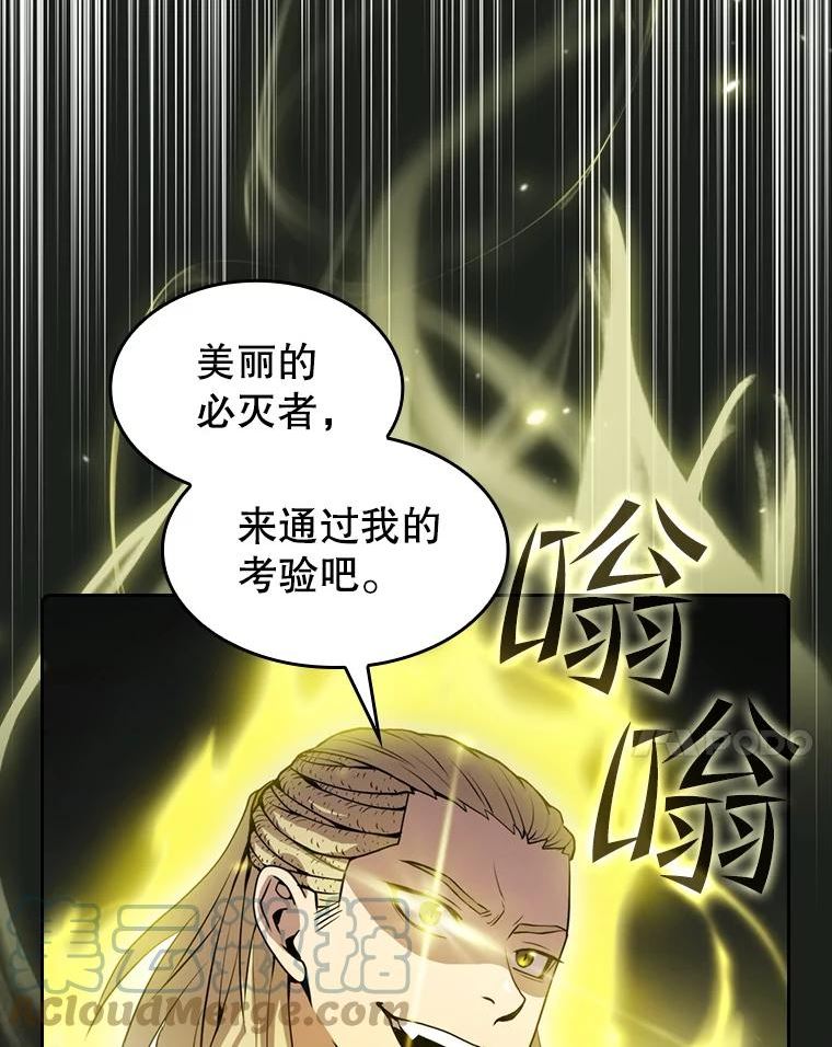 从地狱归来的圣座第二季漫画,84.“傲慢之光的妖精”的考验41图