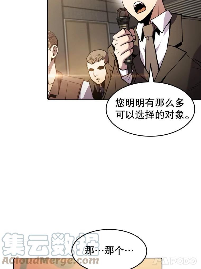 从地狱归来的圣座第二季漫画,84.“傲慢之光的妖精”的考验5图