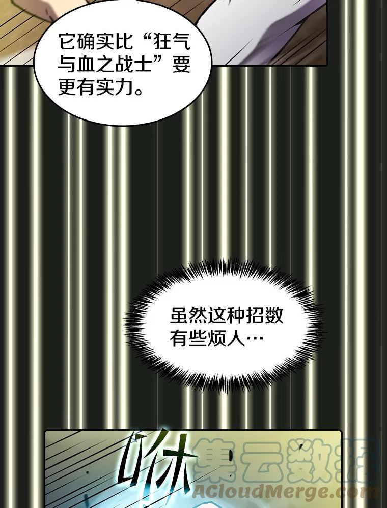 从地狱归来的圣座第二季漫画,84.“傲慢之光的妖精”的考验65图