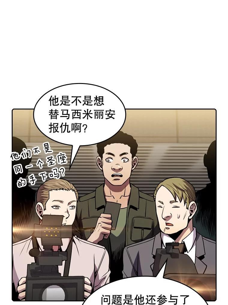 从地狱归来的圣座第二季漫画,84.“傲慢之光的妖精”的考验7图