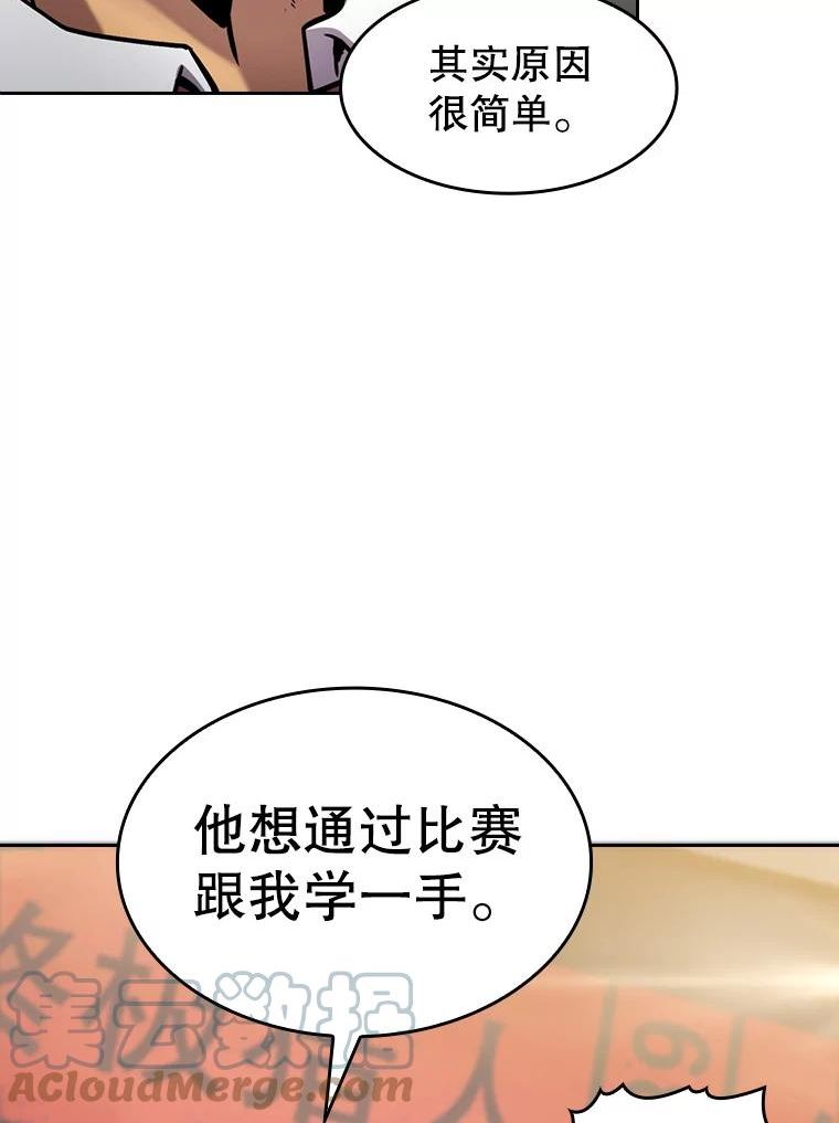 从地狱归来的圣座第二季漫画,84.“傲慢之光的妖精”的考验9图