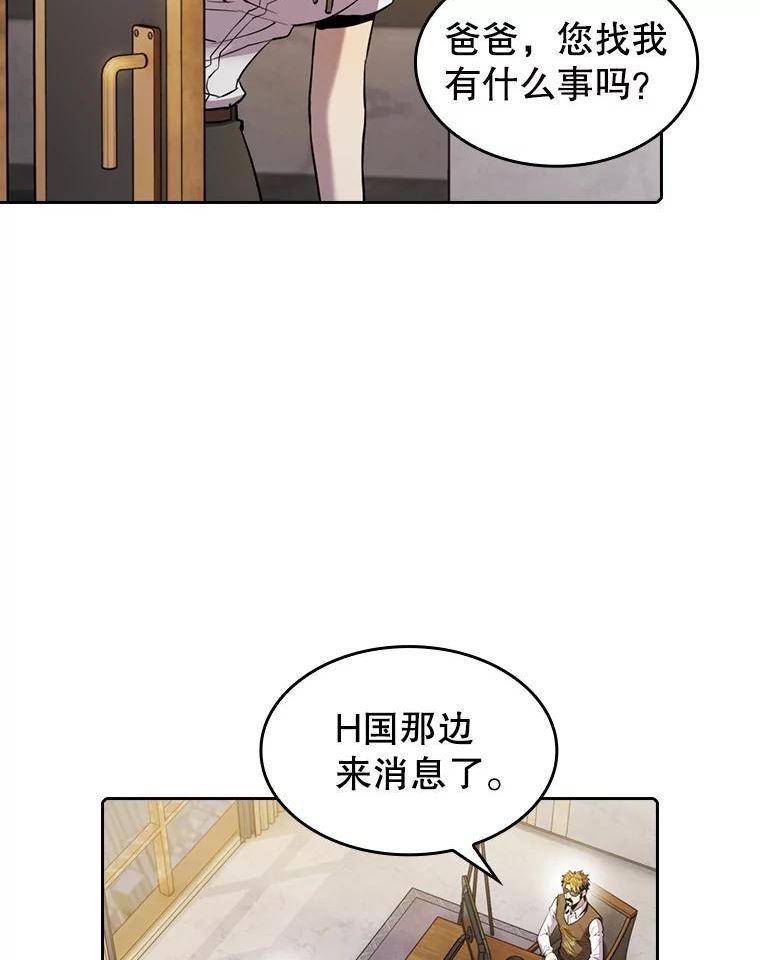 从地狱归来的圣座漫画,85.回国27图