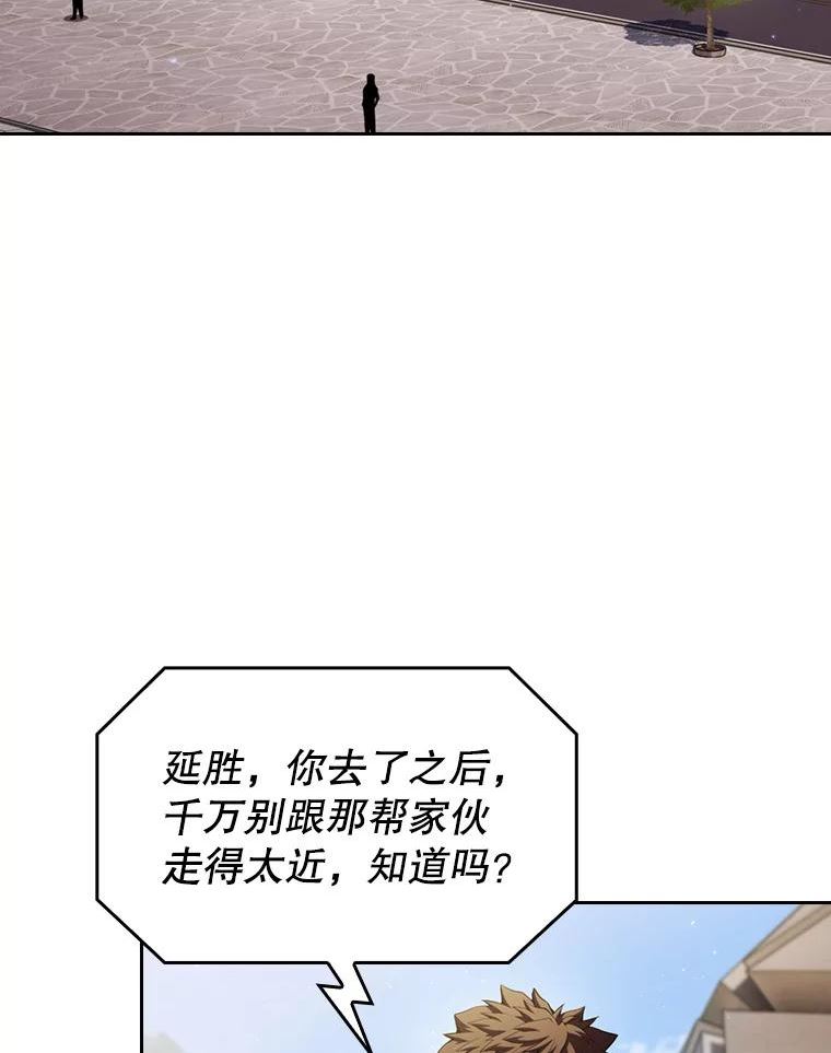 从地狱归来的圣座漫画,85.回国42图