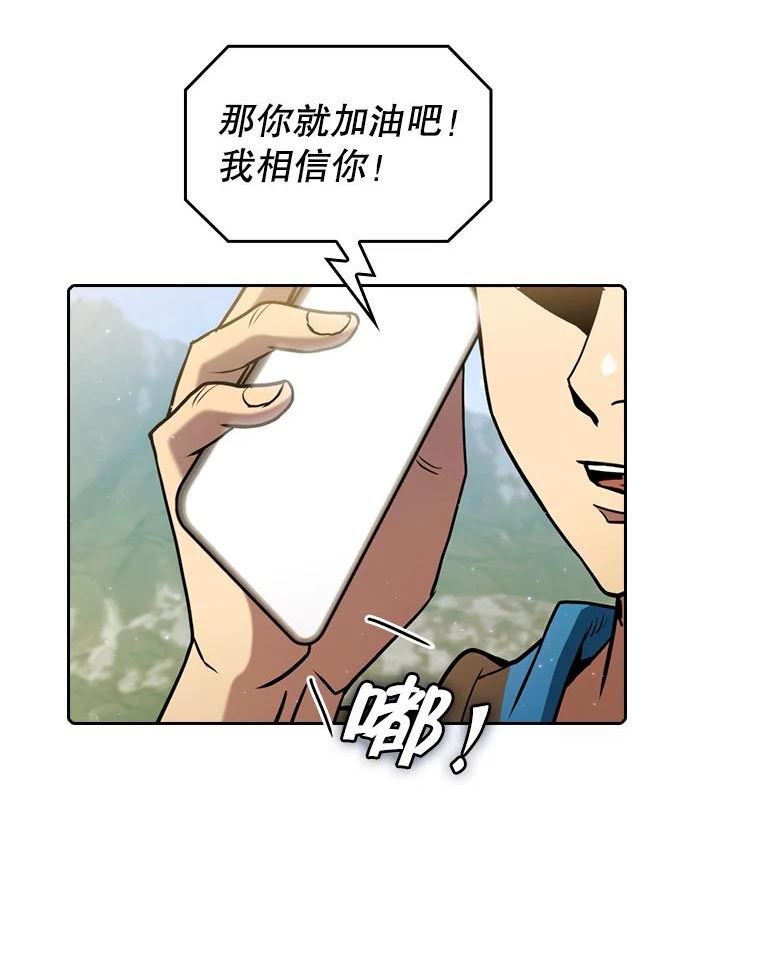 从地狱归来的圣座漫画,85.回国44图