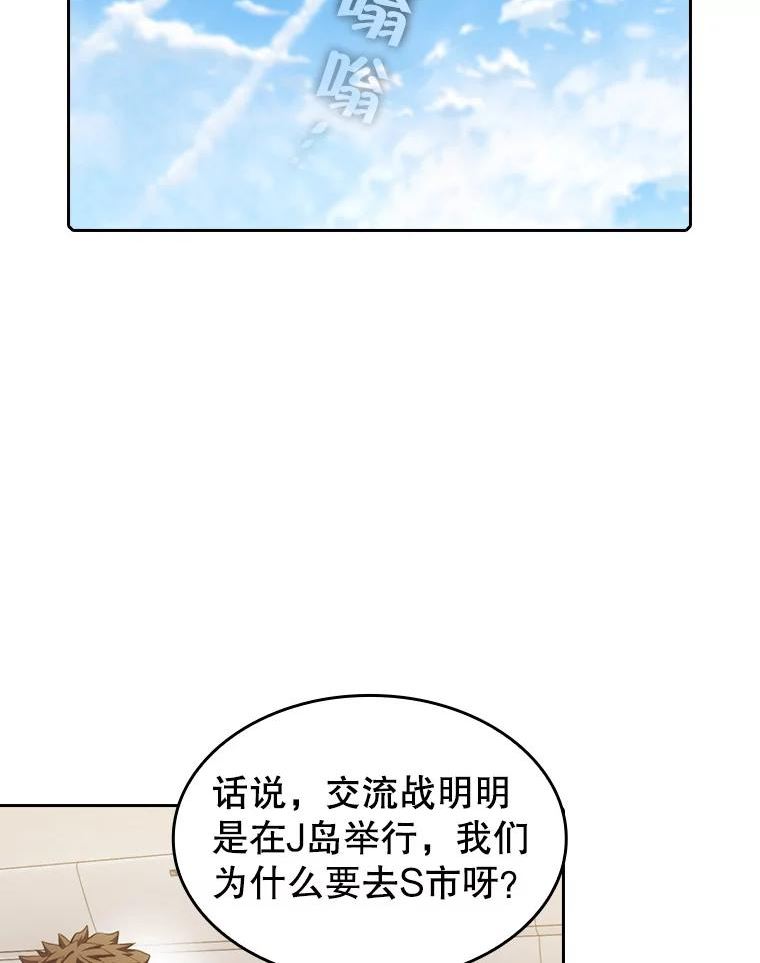 从地狱归来的圣座漫画,85.回国62图