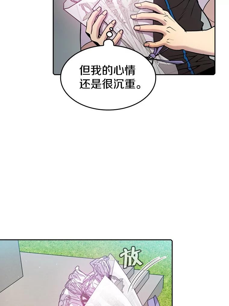 从地狱归来的圣座漫画,85.回国76图