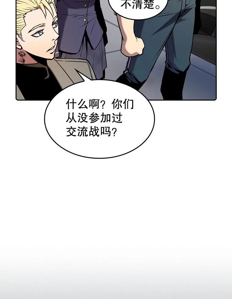 从地狱归来的圣座后续漫画,86.当灾难来临前19图