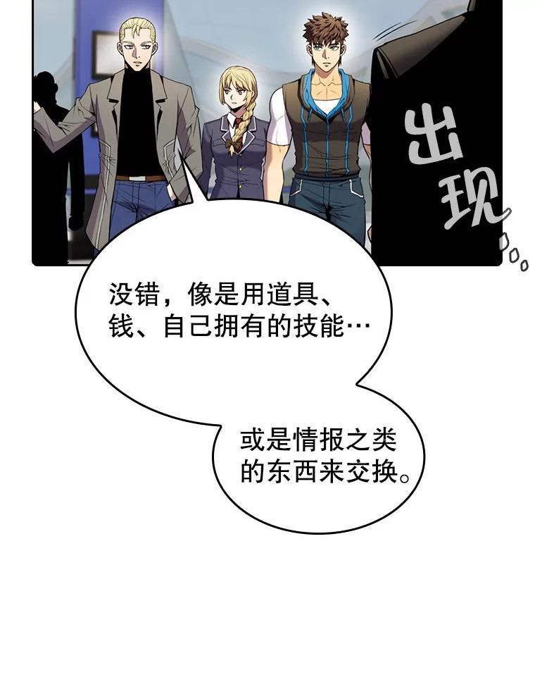 从地狱归来的圣座后续漫画,86.当灾难来临前23图