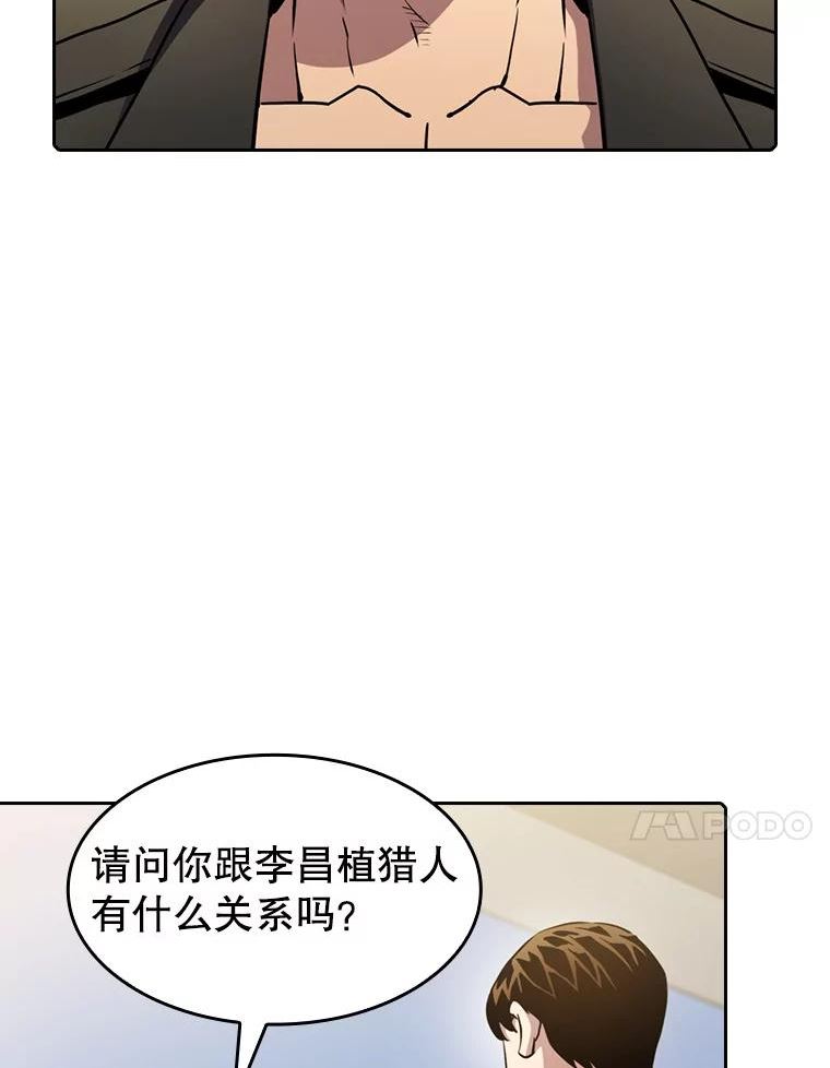 从地狱归来的圣座后续漫画,86.当灾难来临前28图