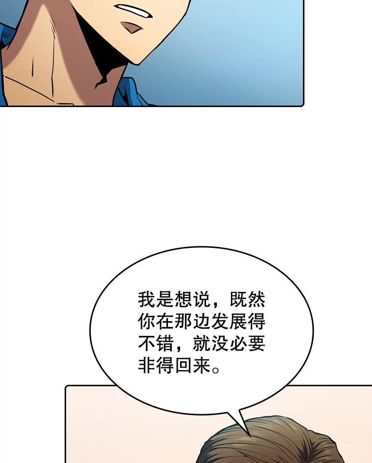 从地狱归来的圣座后续漫画,86.当灾难来临前4图