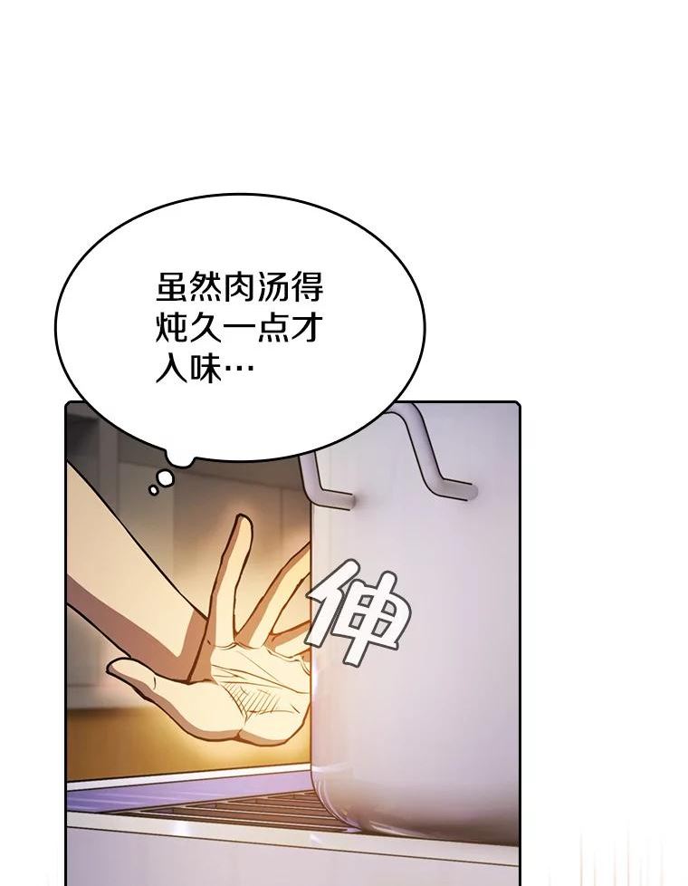 从地狱归来的圣座后续漫画,86.当灾难来临前43图