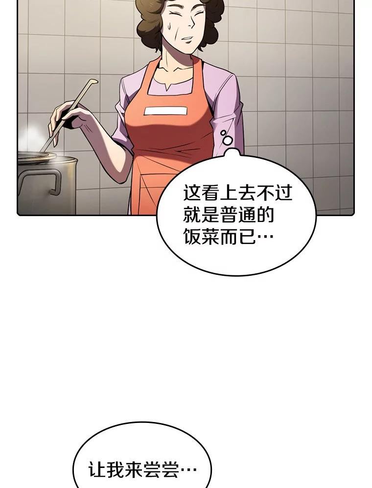 从地狱归来的圣座后续漫画,86.当灾难来临前63图