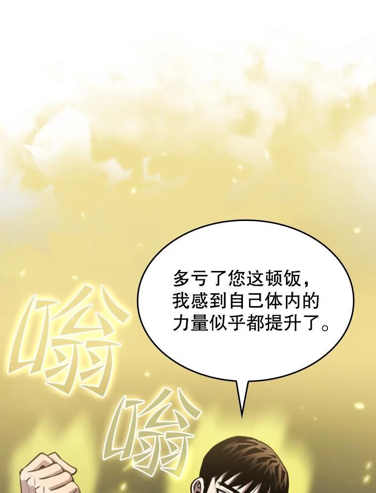 从地狱归来的圣座后续漫画,86.当灾难来临前70图