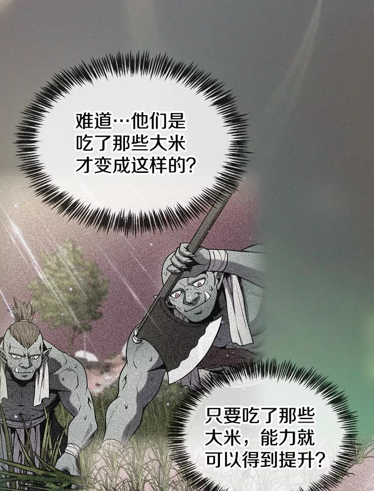 从地狱归来的圣座后续漫画,86.当灾难来临前76图