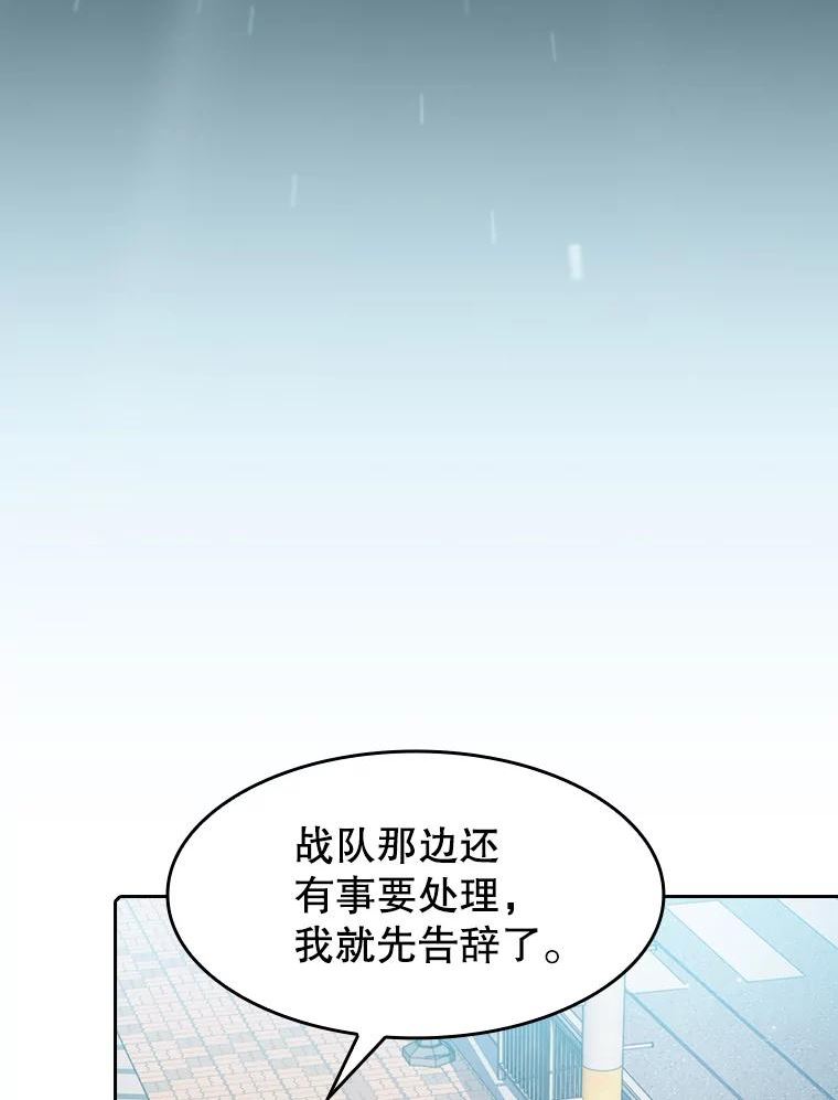 从地狱归来的圣座后续漫画,86.当灾难来临前82图