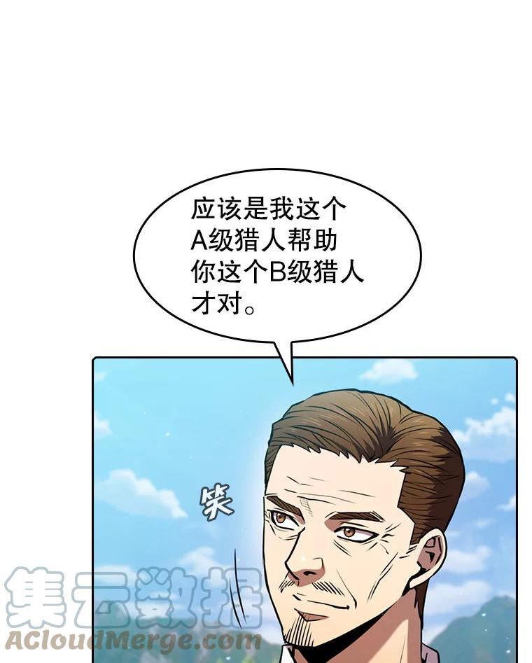 从地狱归来的圣座后续漫画,86.当灾难来临前9图