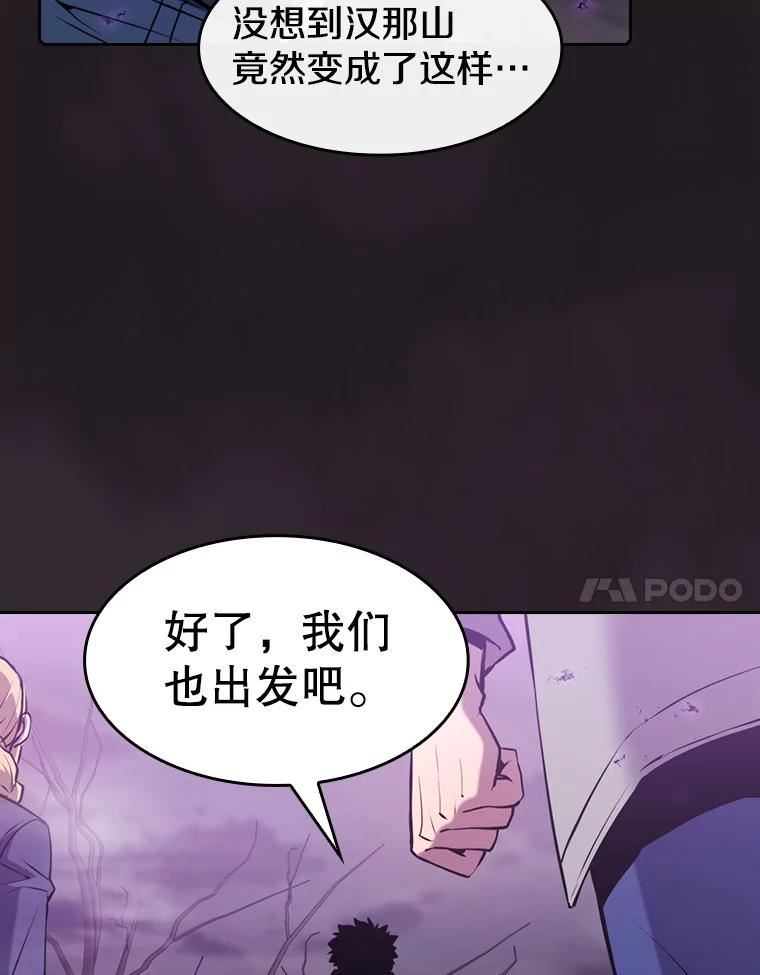 从地狱归来的丈夫漫画,87.交流战100图