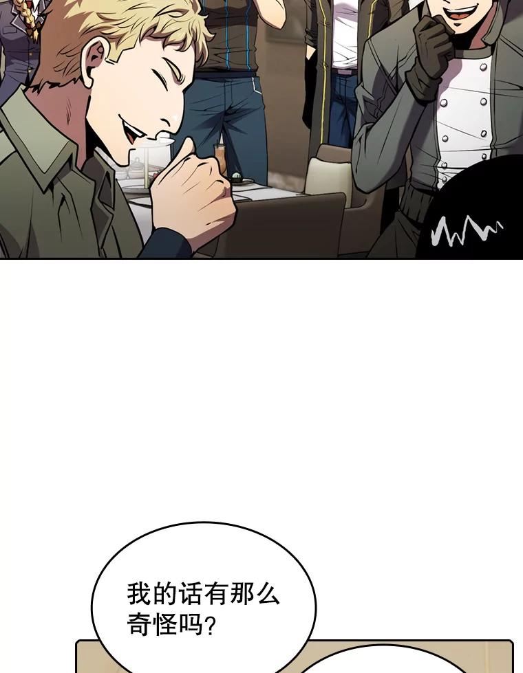 从地狱归来的丈夫漫画,87.交流战32图