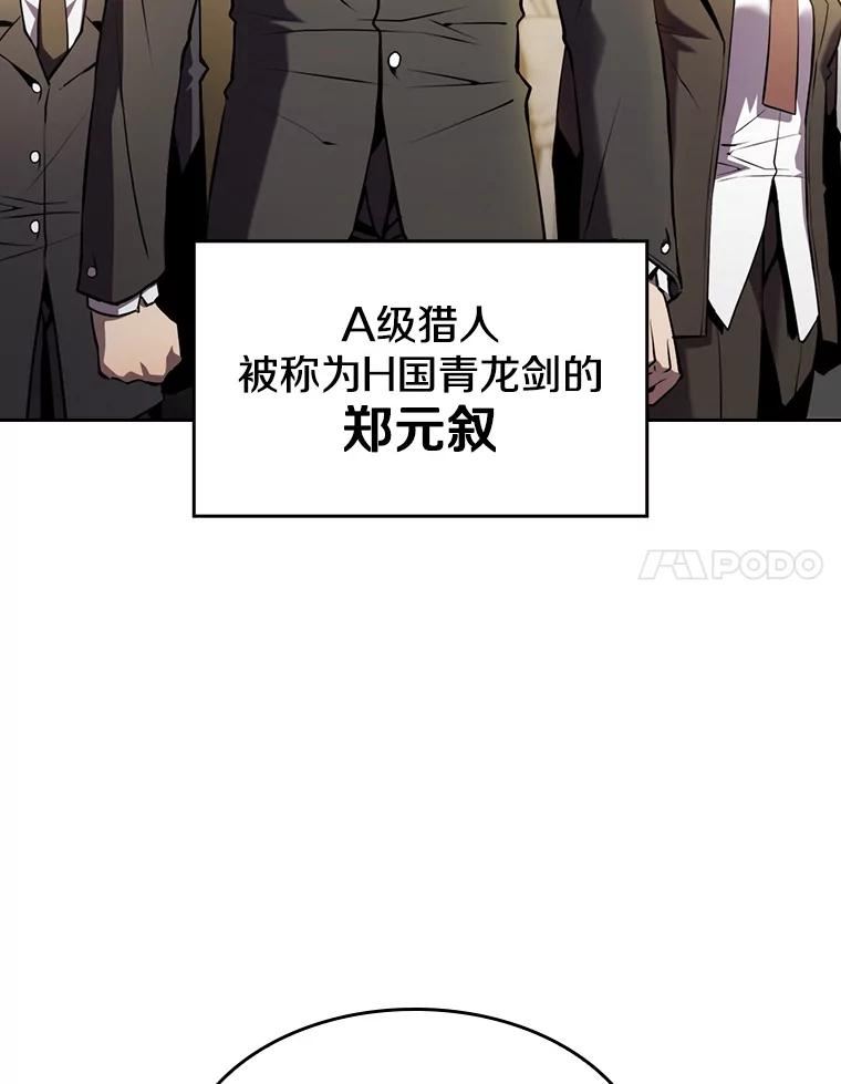 从地狱归来的丈夫漫画,87.交流战38图