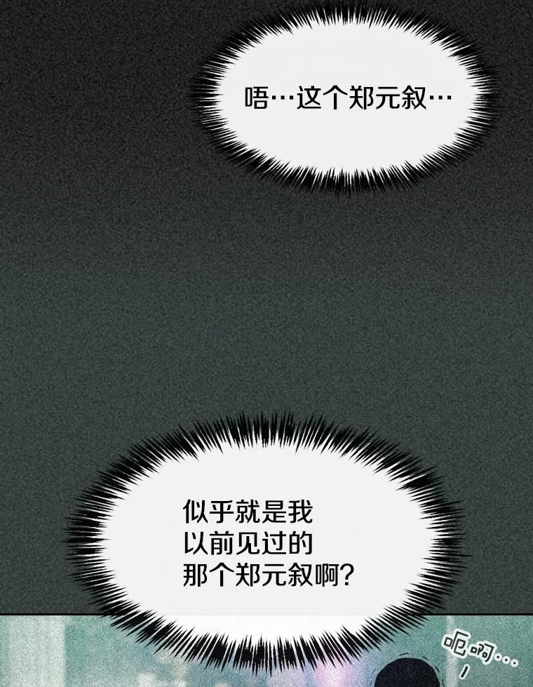 从地狱归来的丈夫漫画,87.交流战42图