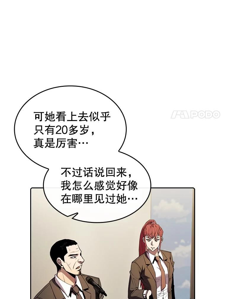 从地狱归来的丈夫漫画,87.交流战48图