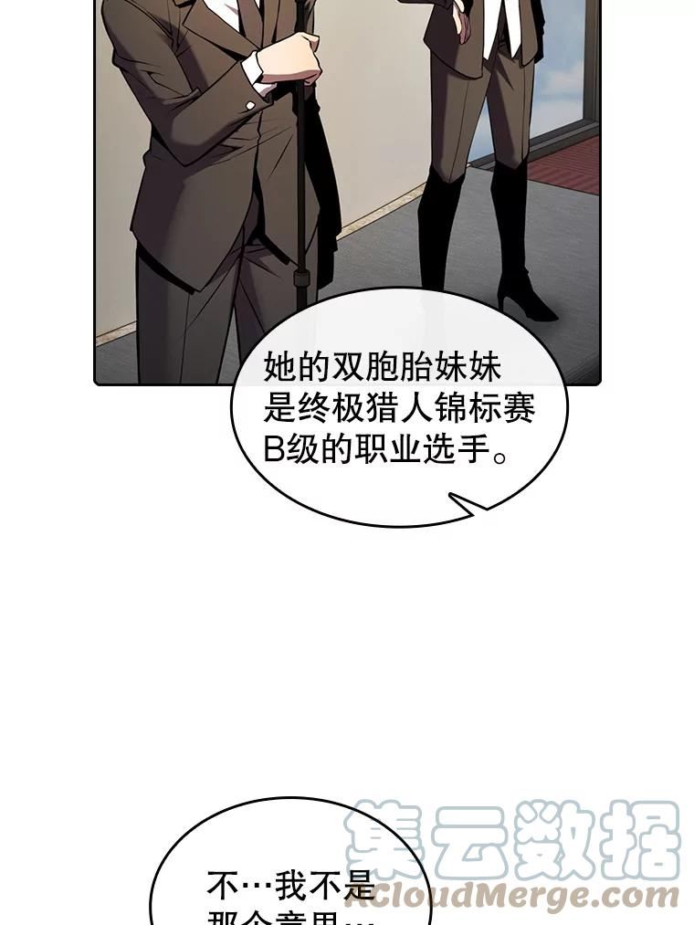 从地狱归来的丈夫漫画,87.交流战49图