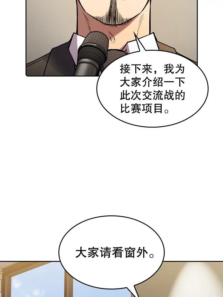 从地狱归来的丈夫漫画,87.交流战52图